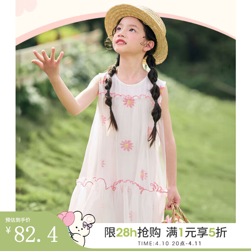 茵曼（INMAN）童装女童碎花连衣裙夏装2024新款洋气网纱公主裙夏季度裙子 白色 130