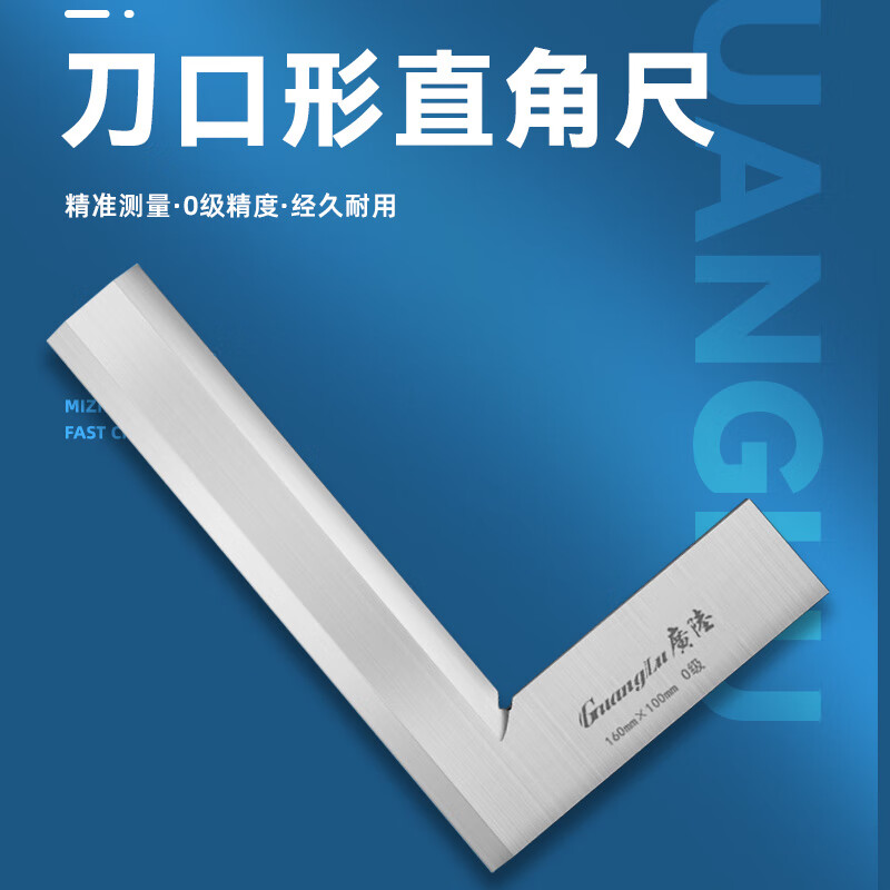 广陆桂林刀口形直角尺木工角尺不锈钢角尺90度角尺直角尺0级刀口角尺 50*32mm