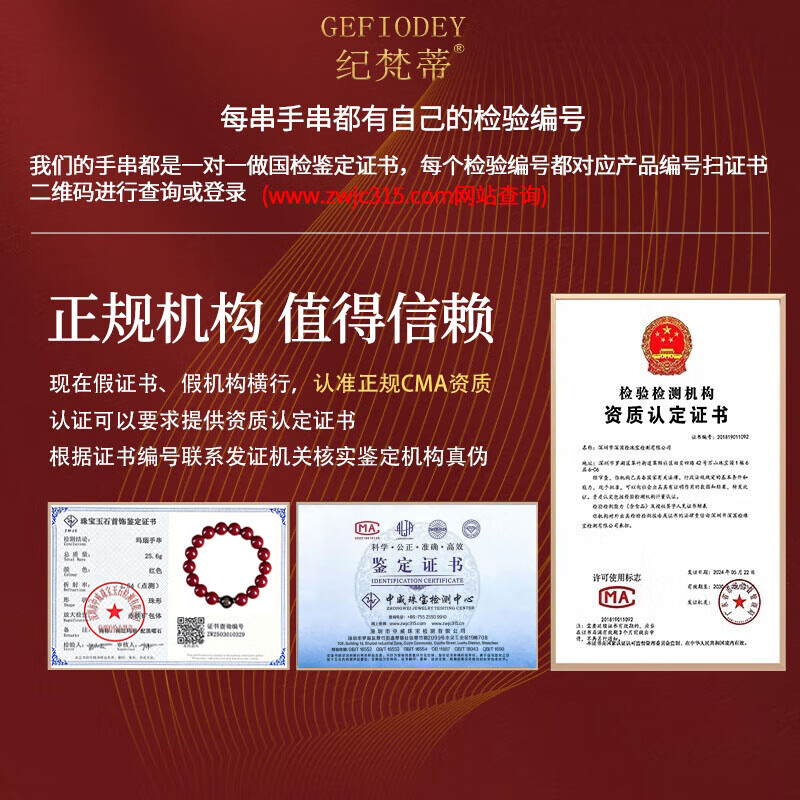 纪梵蒂 GEFIODEY天然南红手串锦红本命十二生肖男士红玛瑙手串转运礼物送男友老公 【生肖鸡】10mm珠径-假一赔十