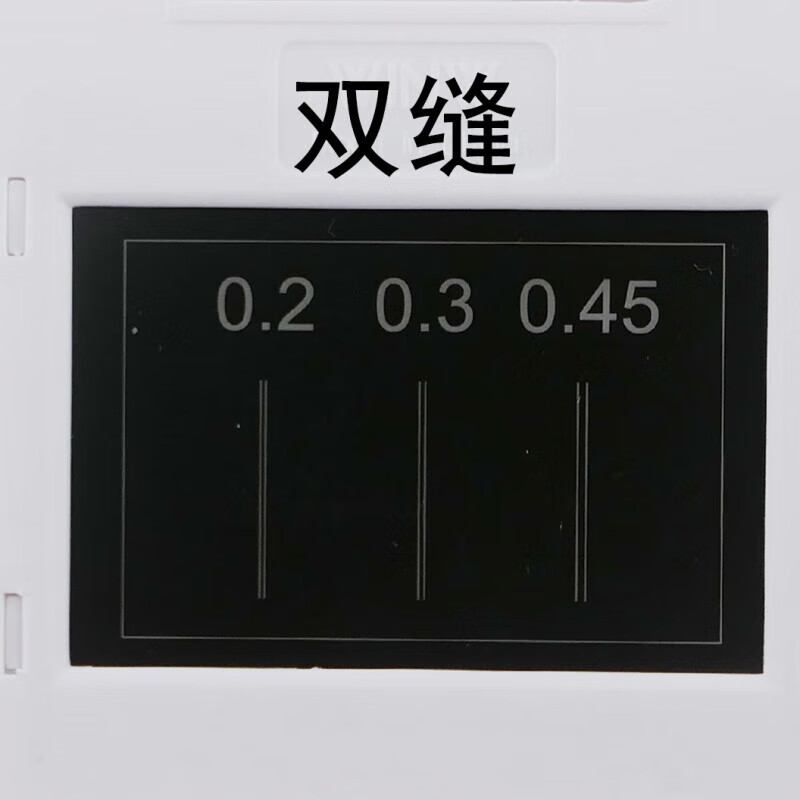 單縫楊氏雙縫干涉實驗儀器衍射光柵物理實驗器材狹縫光闌鏡片 雙縫(單片)