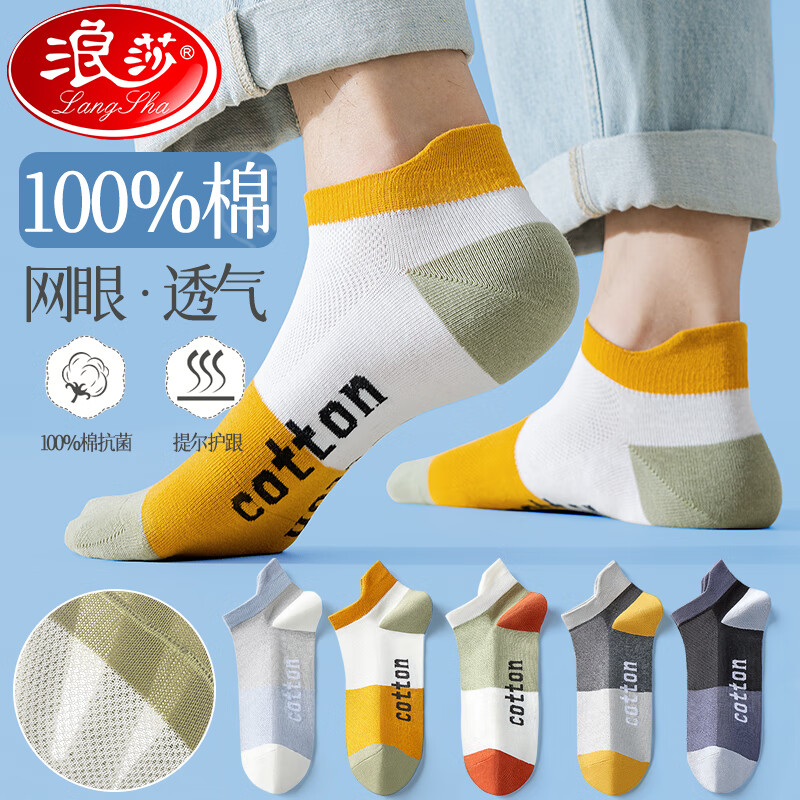 ���ڲ�������ɯ��LangSha����ʿ���ി���ļ�����͸�������������������˶��¿����� ��ɫ 5˫ ����