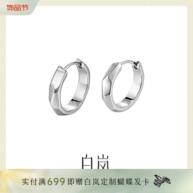 白嵐鏡光耳圈女925銀耳環(huán)耳釘時(shí)尚設(shè)計(jì)潮流素圈耳飾生日禮物送女友 銀色大號(hào)