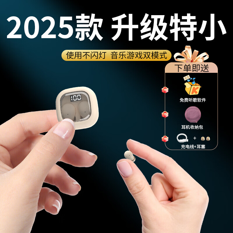 HOAXEE迷你蓝牙耳机超小隐形微型隐藏式小型睡眠全入耳式看不见无线降噪排行前十大品牌超长续航asmr新款 肉肤色【数显+不闪灯】送收纳包 2025新版 超小尺寸上班摸鱼神器