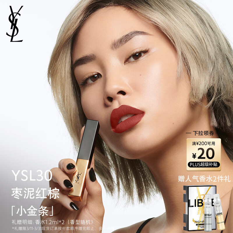 YSLʥ����С�����ں�30�ƹⴽ�໯ױƷ��������Ů��Ů��