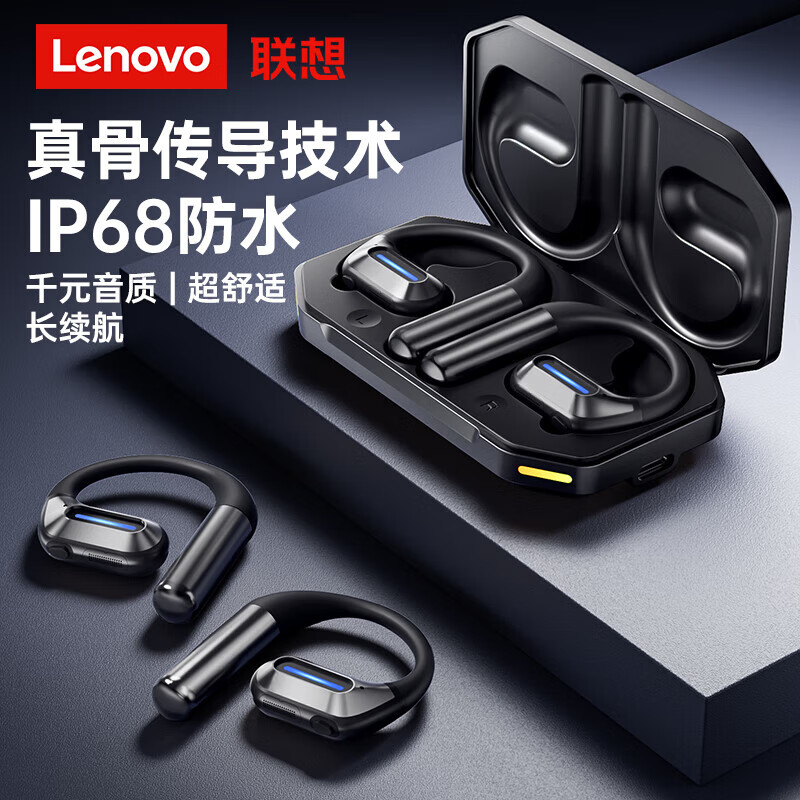 联想（Lenovo）挂耳式蓝牙耳机真骨传导耳机开放式运动跑步防汗水长续航降噪无线蓝牙耳机 适用苹果安卓华为小米 LP73黑色【真骨传导+蓝牙5.4】 游戏/音乐双模式
