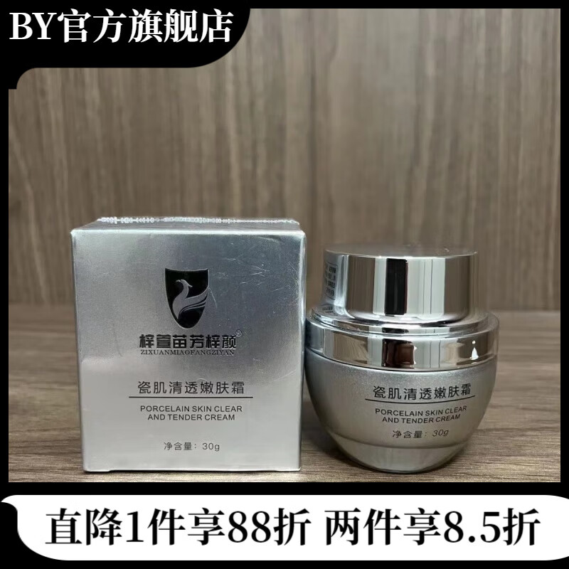 ZIB【官方】KAG美容院梓萱苗芳洗面奶颜三宝芦荟水精华 嫩肤霜30g