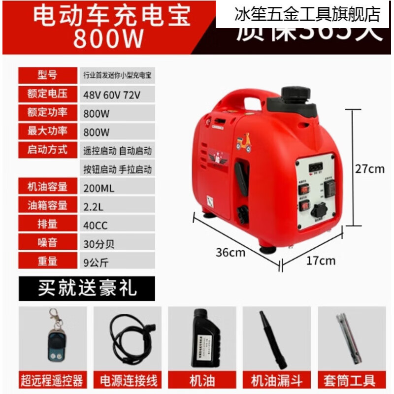 SMVP白雀電動兩輪車二輪三輪車四輪轎車48v60v72v伏增程器汽油發(fā)電機(jī) （新款超小迷你款800瓦）48伏60伏72伏通用