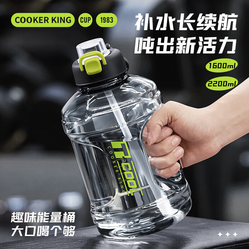 炊大皇運(yùn)動(dòng)水杯噸杯大容量噸桶運(yùn)動(dòng)水壺塑料水杯 黑色2200ml