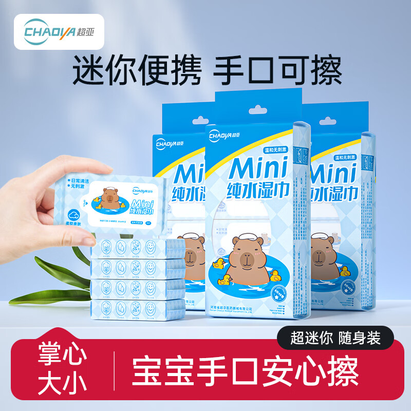 ��������ʪ��С��Ӥͯ��Яʪֽ��Ӥ���ֿ�ר��������Сѧ����ͯ����װ Mini��ˮʪ�� 8�� 24�� 19.9Ԫ