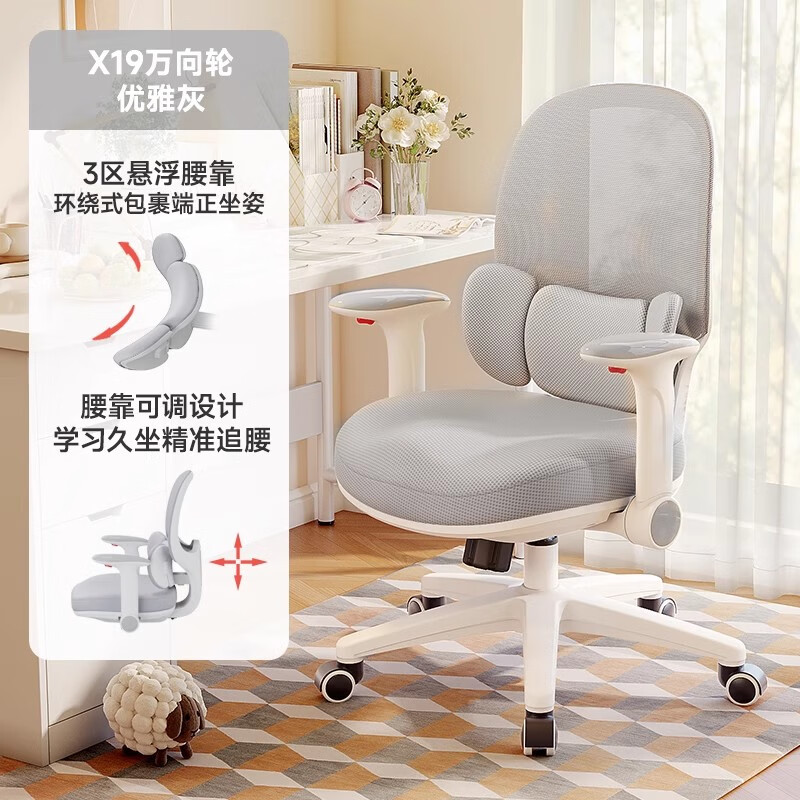习格办公椅家用结实耐用居家座椅轻奢感小型护腰旋转简约员工椅子 优雅灰【三区悬浮腰靠】 尼龙脚 旋转 升降扶手