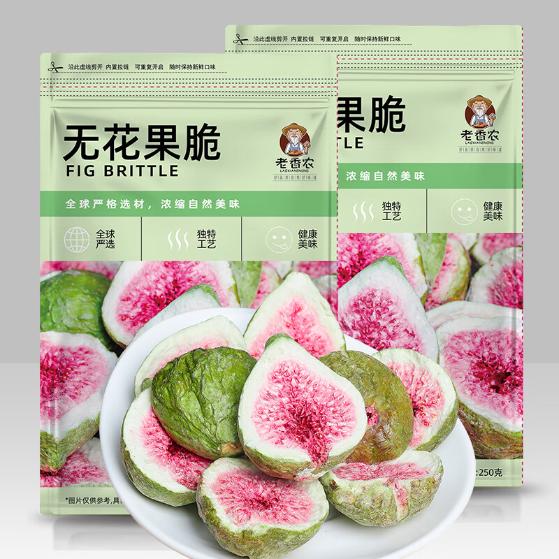 新鲜货冻干无花果干无花果脆果蔬脆脱水果干孕妇即食泡茶烘培原料 250g*2袋【新货上市】无花果脆