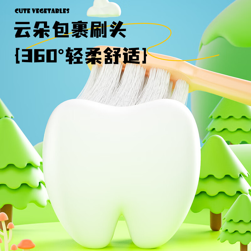 健儿童高档轻奢软毛牙刷婴幼儿卡通蔬菜云感呵护3-12岁高颜值6支装 软毛卡通蔬菜儿童牙刷 6支 轻奢尊享装