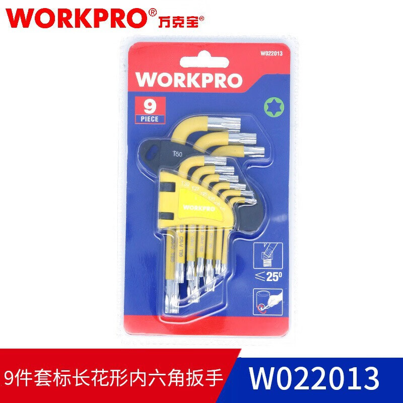 9件套标长花形内六角扳手套装内六角螺丝刀扳手工具 w