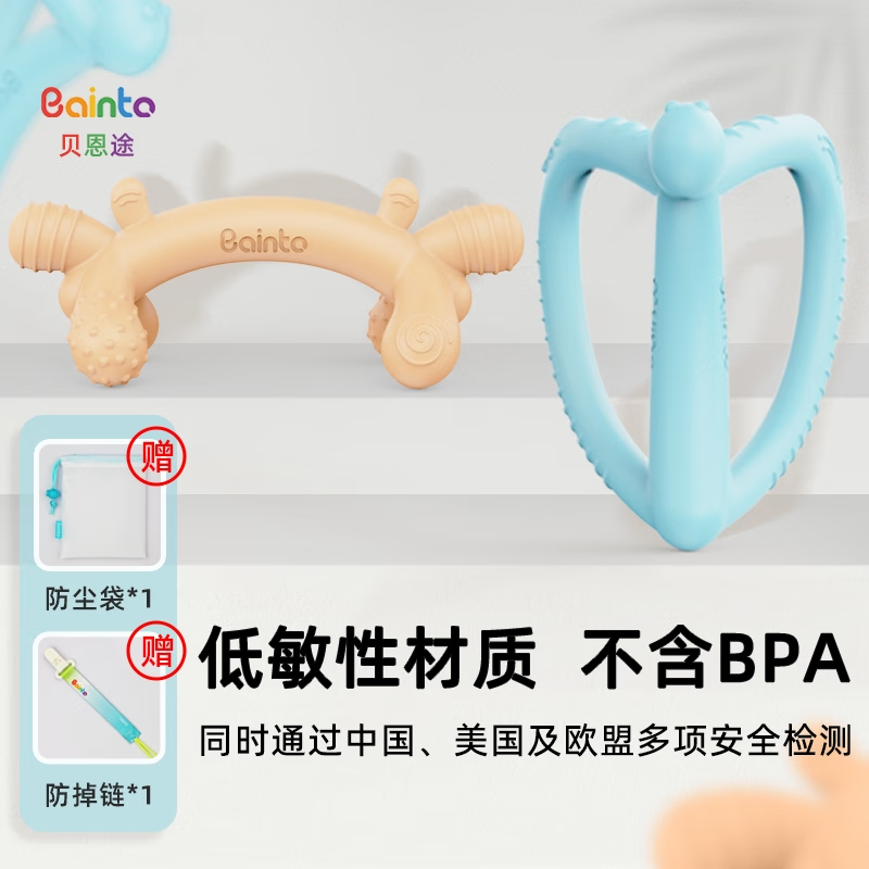 BAINTO【套装】贝恩途无味全硅胶益智仿生牙胶婴儿口欲期磨牙神器 香肠蟹-蓝色+小蝴蝶-橙色2只装