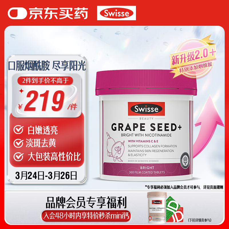 Swisse˹άʫ ������������Ƭԭ������άCάE����ɫ���������� 300Ƭ/ƿ