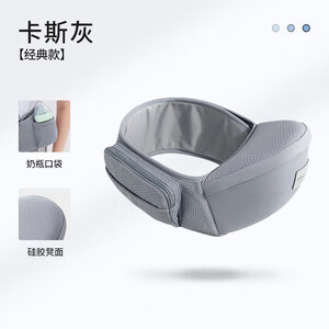 贝肽斯腰凳婴儿背带轻便减负四季前抱式宝宝外出二合一舒压托娃抱娃神器 卡斯灰【经典款】