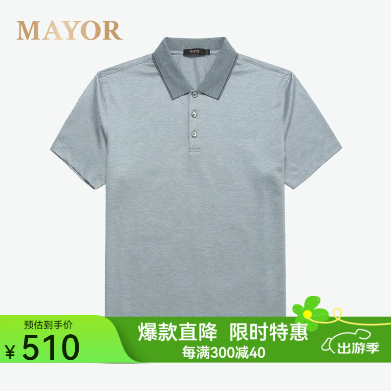 MAYOR男装新款春夏丝棉混纺商务休闲翻领微弹短袖POLO衫 浅灰 185
