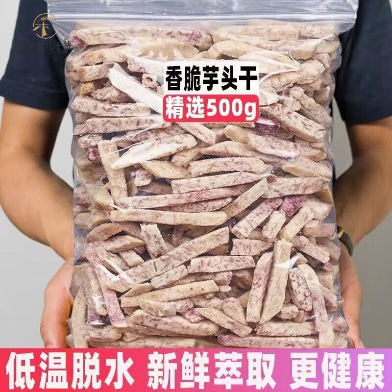 食芳溢芋頭條香芋條原味椒鹽味芋頭脆條特產(chǎn)果蔬干即食芋頭條休閑 500g 原味香芋條