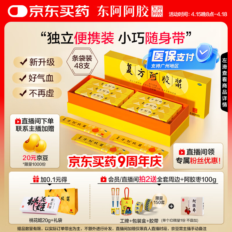 [��������] ���������� 20ml*48֧/�� ������ ������Ѫ �ڷ�Һ�� ��Ʒ���װ ����װ��Я ������Ѫ���� 