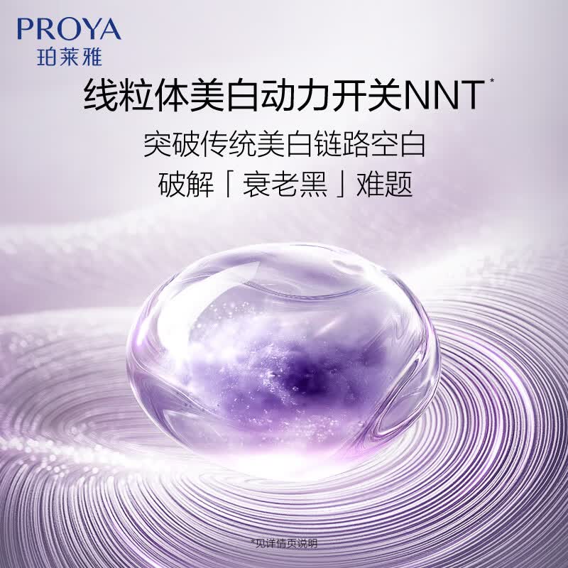 美白淡斑面霜十大品牌排行榜揭晓！这10款高效淡斑，焕白超惊艳-图片4