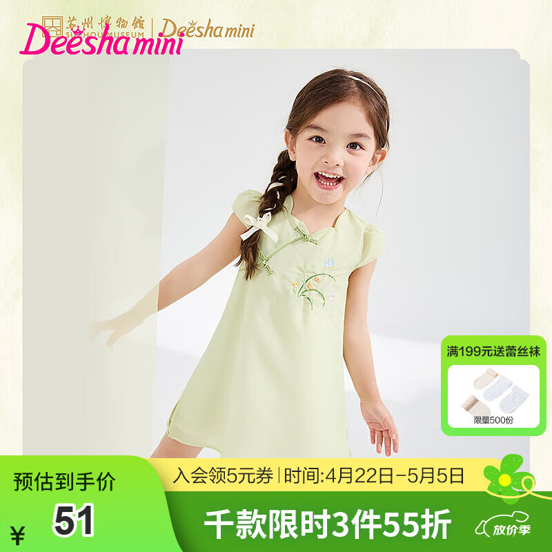 ɯDEESHAɯͯװͯŮͯȹ2025ļ¿Ůȹȹ ɫ 10096.36Ԫ48.18Ԫ/