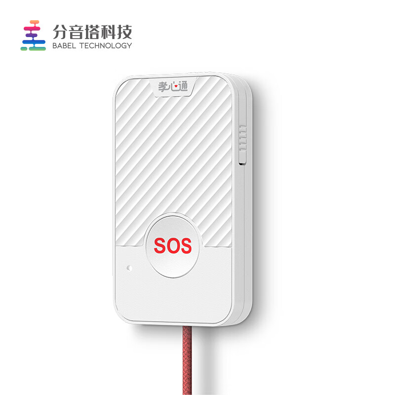 分音塔孝心通呼叫器 老人安全报警器敲击声智能语音呼救器一键SOS求救报警 双向免费对讲 方言呼叫 拉绳子机