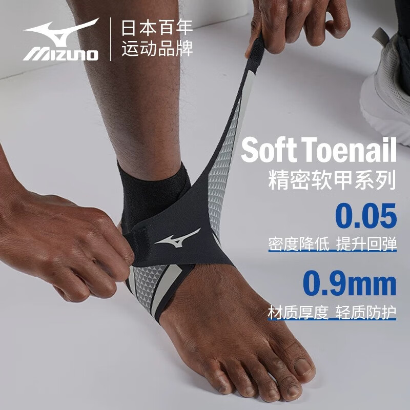 美津浓（MIZUNO）运动护踝护具扭伤脚踝固定关节支具篮球足球踝关节固定支具护腰带 升级款黑色一对装【均码】