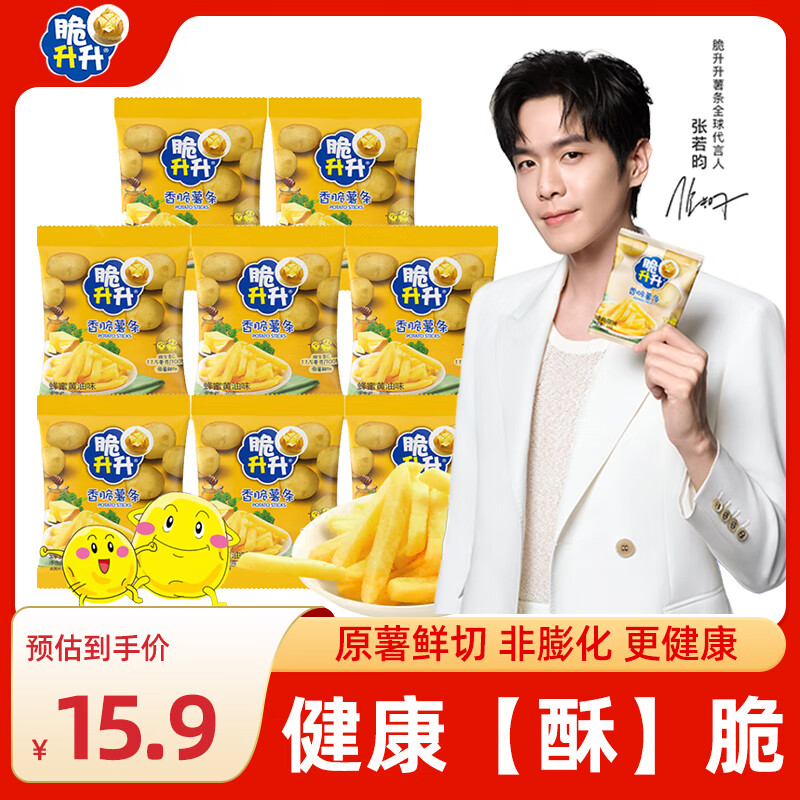 脆升升蜂蜜黄油味薯条8包（160g）薯条片非膨化食品休闲解馋零食小吃