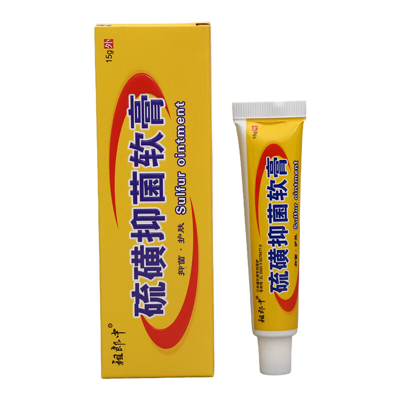 祖郎中硫磺抑菌软膏 皮肤外用抑菌乳膏草本萃取 15g 3盒 硫磺抑菌软膏