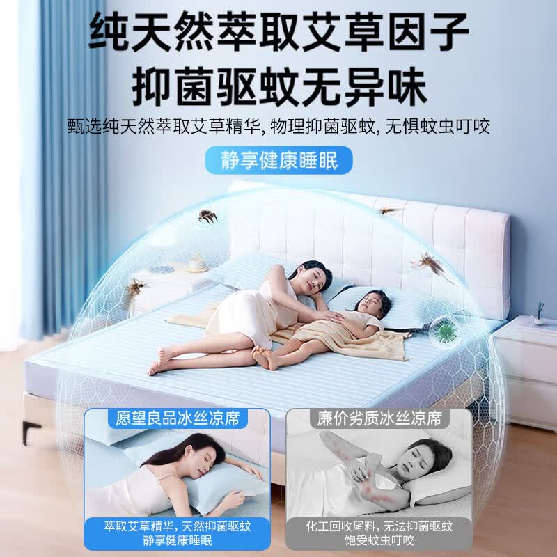 愿望良品凉席冰丝凉席a类母婴 2026新款可机洗夏季乳胶床垫夏席子床笠 【床单款丨冰川蓝】透气不闷·持久散热 80*190宿舍款