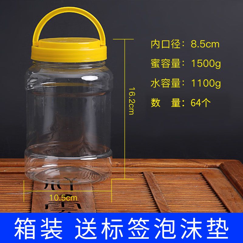 蜂蜜瓶 塑料瓶子透明食品瓶3斤5斤加厚一斤2斤裝蜂蜜密封罐 三斤64個帶泡沫墊箱裝 送標(biāo)簽