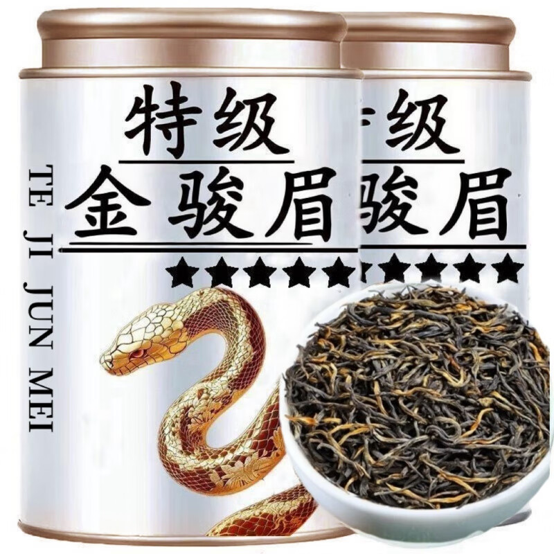可局【5星特級金駿眉】2025正宗武夷山金駿眉紅茶福建濃香型罐裝茶葉 5星特級金駿眉2共罐-500克 星級金駿眉