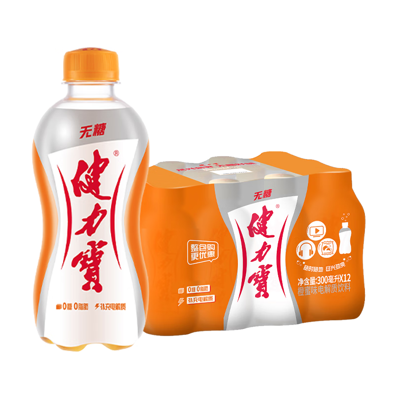 健力宝无糖0糖0脂0卡橙蜜味300mL*12瓶补充电解质运动饮料碳酸汽水果味