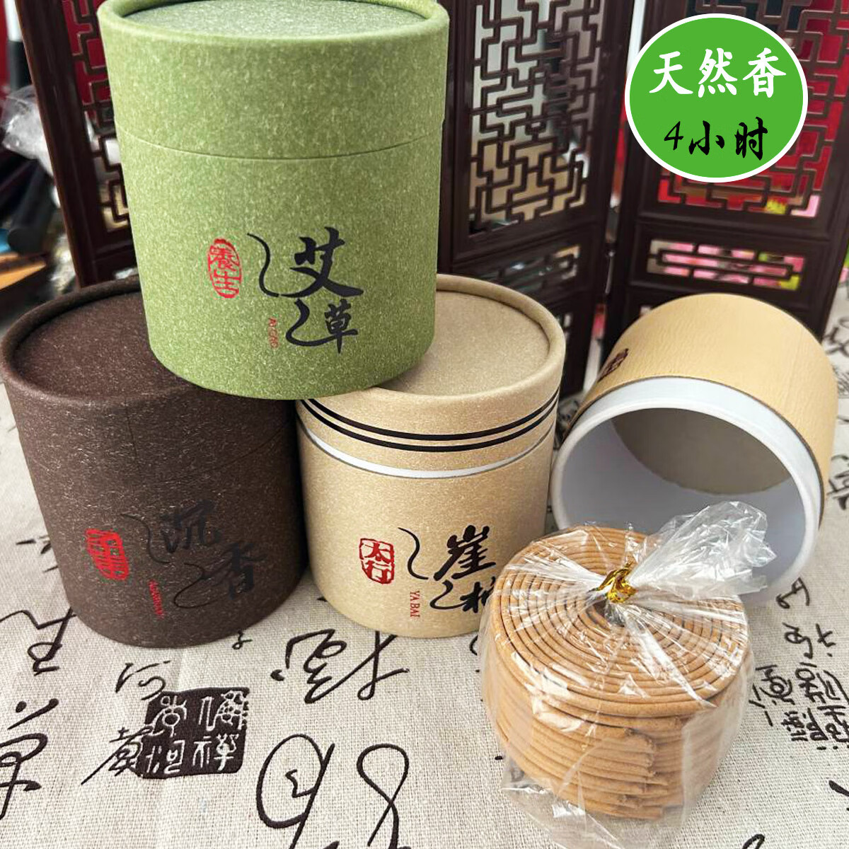 旭榮騰老山檀香盤香4小時(shí)香天然沉香艾草非驅(qū)蚊盤香除臭除味酒店 48盤/檀香-禮盒