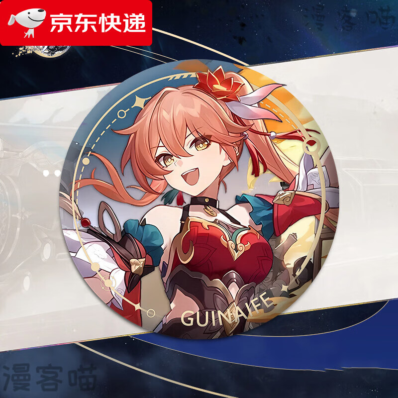 漫客喵崩坏星穹铁道同人周边流萤知更鸟徽章手办黄泉磨砂细闪吧唧挂件 桂乃芬 58mm星穹铁道吧唧