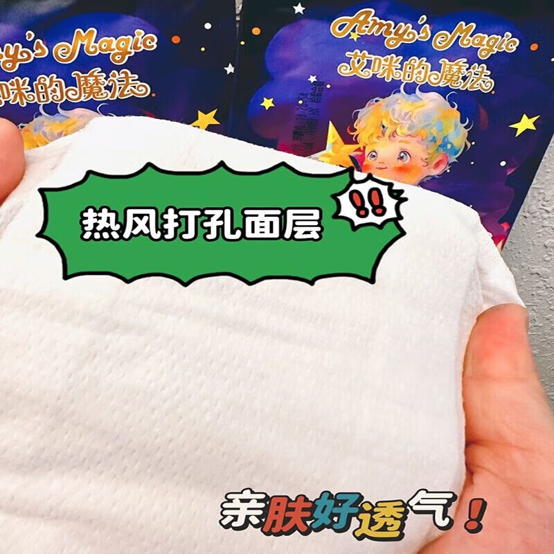 艾咪的魔法 AMY'S MAGIC新生婴儿纸尿裤泡泡腰围超薄透气柔软宝宝尿不湿 艾咪的魔法拉拉裤XL44