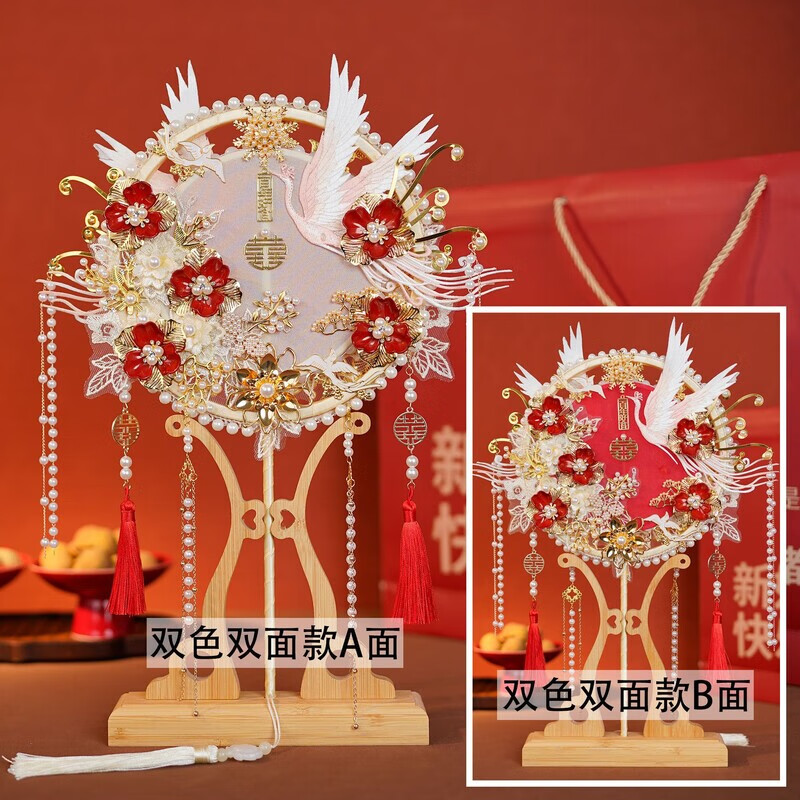 新娘團(tuán)扇裝飾DIY喜字中式送閨蜜結(jié)婚出嫁遮面扇子成品材料包 雙色雙面款 2401成品+楠竹扇架+雙面扇專用嵌入式禮盒