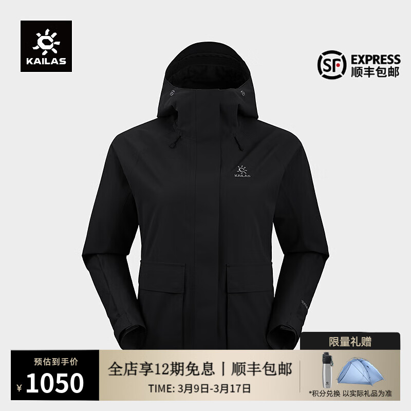 KAILAS凯乐石 户外运动 女款定日冲锋衣 KG2511211 墨黑 M