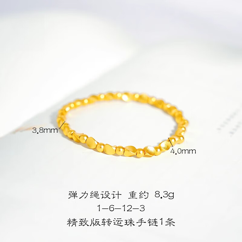 pie孟加拉赤金手链久不掉色越南沙l金扭扭珠转运珠手工串珠手串小众 1