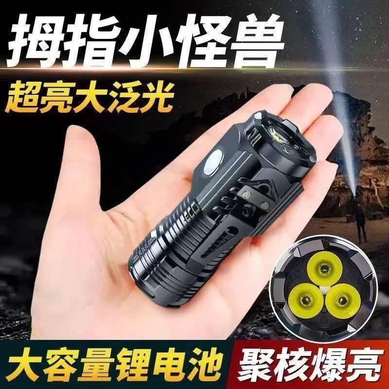 微笑鲨强光迷你手电筒小型便携式可充电户外远射超亮超长续航多功能照明 【400毫安】迷你小手电 笔夹设计+小巧轻