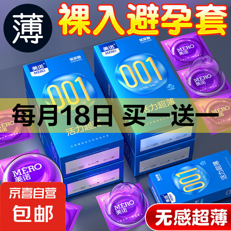 避孕套情趣四合一动感水润持久超薄螺纹安全套玻尿酸情侣计生用品 活力超薄12只