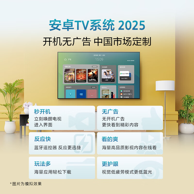 2025年8000元左右85寸电视哪个最值得买？这7款超高清、性价比高，客厅必备-图片7