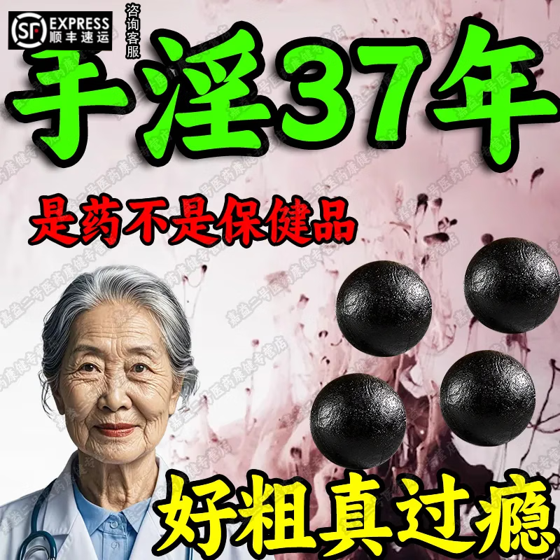 男人补肾壮阳补睾丸增大二次发育增长增硬增粗坚持久激发荷尔蒙雄激素生精子补肾[鹿顶丹] 全鹿丸 10盒装【主图视觉特效】100%成功发货