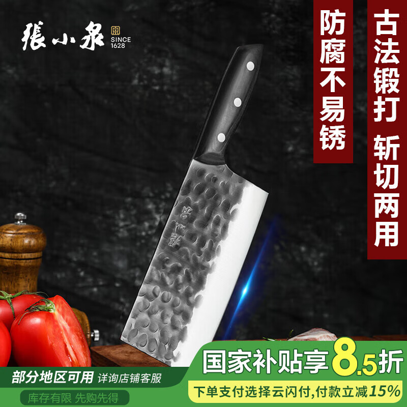 ��СȪ����ּ��ùŷ��ʹ�ն�е������õ��˵��������⵶��Ƭ���߳�ʦ��