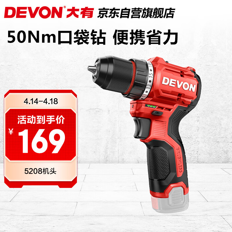 ���У�Devon��12V��ˢ﮵����ֵ��������Я��ת��˿��5208��ͷ