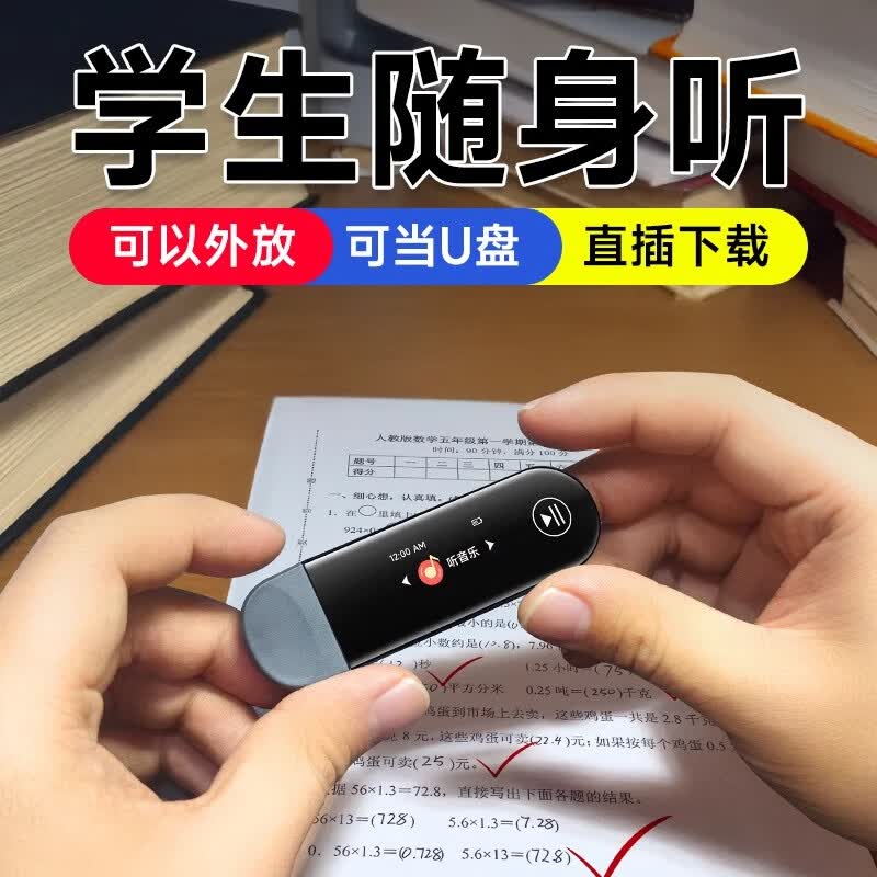 FAMUE -PA05 mp3 mp4随身听学生版蓝牙听歌神器英语听力小初中高中学生专用音乐播放器 【外放款】：主机+硅胶挂绳 【32G】蓝牙版/学生专用/无游戏小说视频