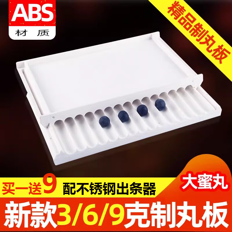 貝凈潔新款中藥制丸機(jī)小型家用手工制藥丸機(jī)水蜜丸搓丸板中藥制丸工具 3毫米套裝-配不銹鋼出條器