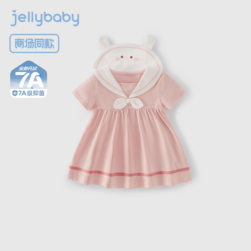 JELLYBABY[7A抗菌]女童裙子儿童学院风穿搭海军领夏装A字裙洋气5宝宝公主裙 粉色 【7A抗菌】 80 CM