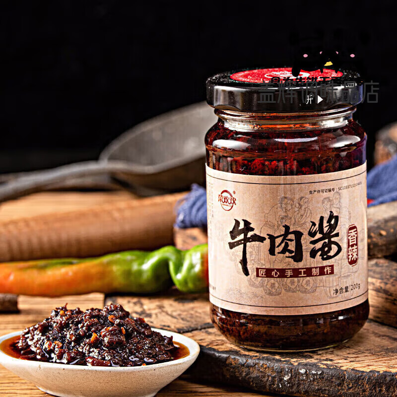 菜歡歡（CAIHUANHUAN）紅燒牛肉醬下飯菜調(diào)味醬香辣佐餐拌面拌飯菜火鍋蘸料瓶裝辣椒醬料 香辣牛肉醬【4瓶】