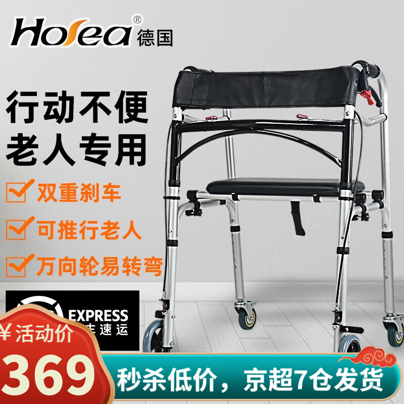 HOEA拐杖：高品质支持你的生活，价格稳定